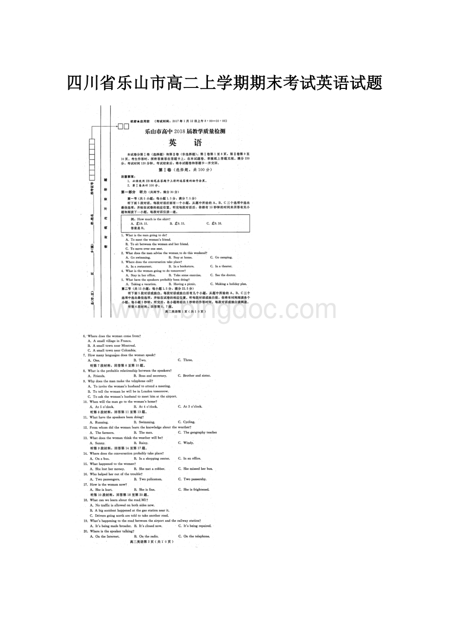 四川省乐山市高二上学期期末考试英语试题Word格式.docx