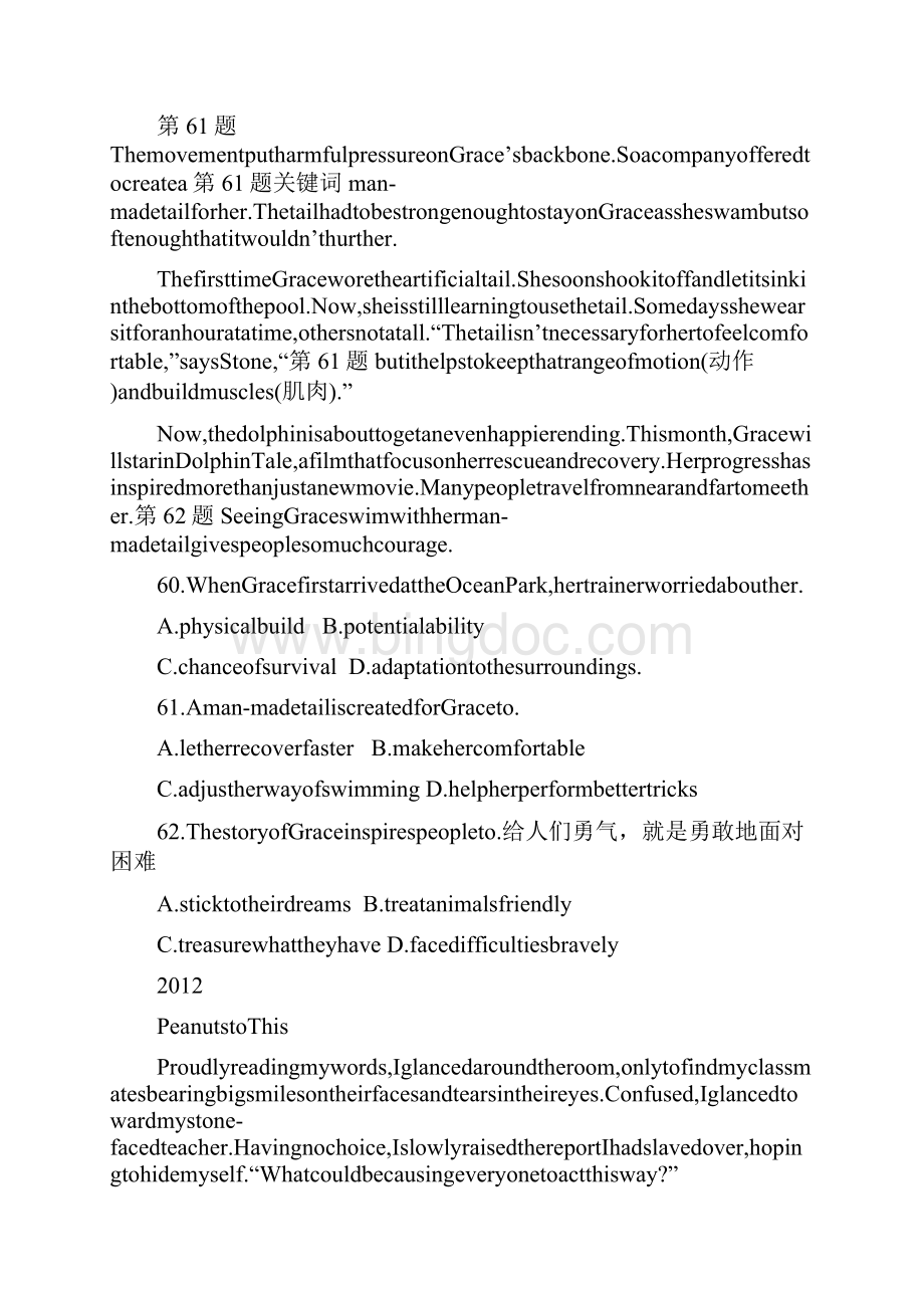 解析版北京高考阅读B篇.docx_第3页