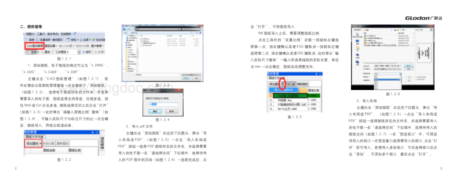 广联达市政算量软件GMA学习教程资料下载.pdf_第2页