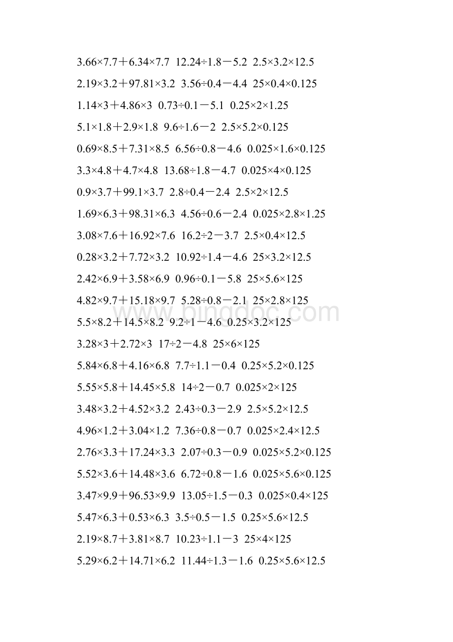 小学五年级数学上册脱式计算专项训练 109Word格式.docx_第2页
