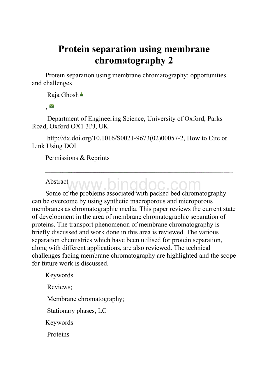 Protein separation using membrane chromatography 2.docx_第1页