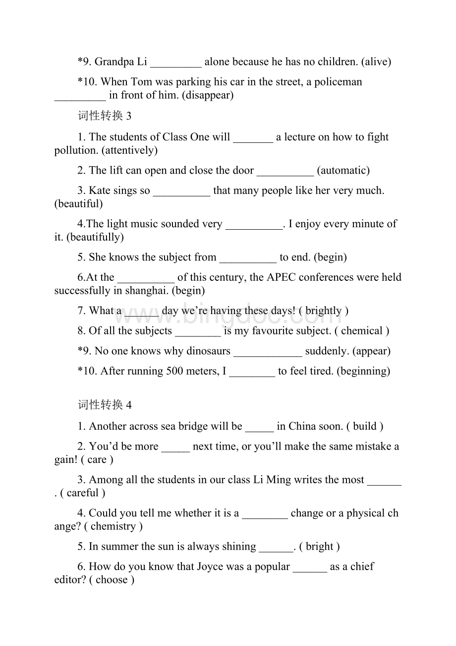初中英语词性转换练习42篇含答案Word文档格式.docx_第2页