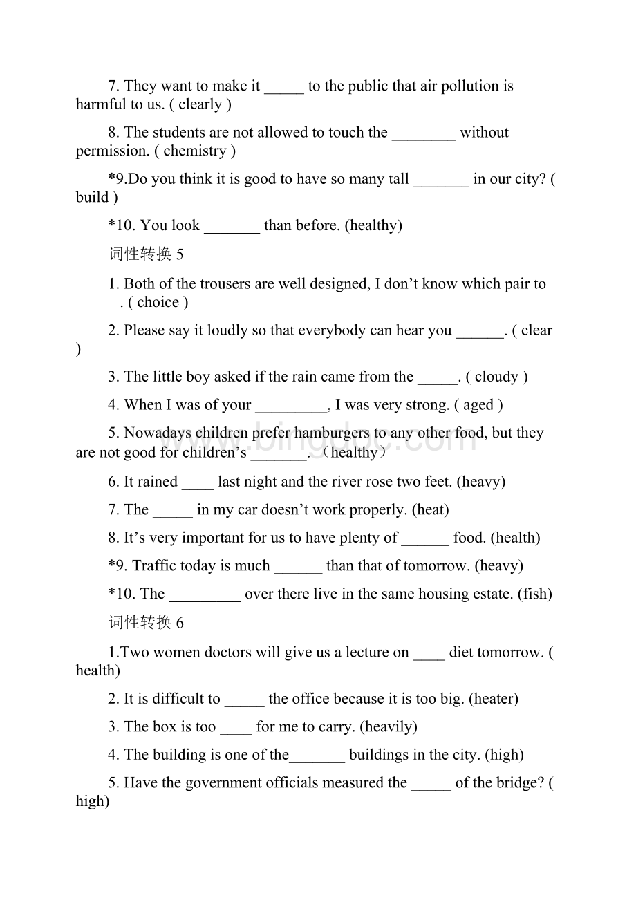 初中英语词性转换练习42篇含答案.docx_第3页