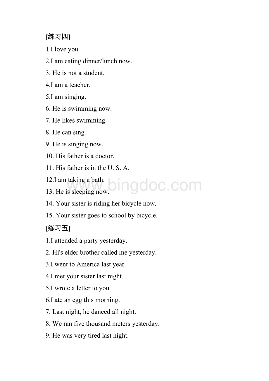 为中国人写的英语语法答案.docx_第3页