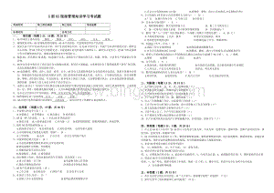 6S考试试卷(附答案).doc