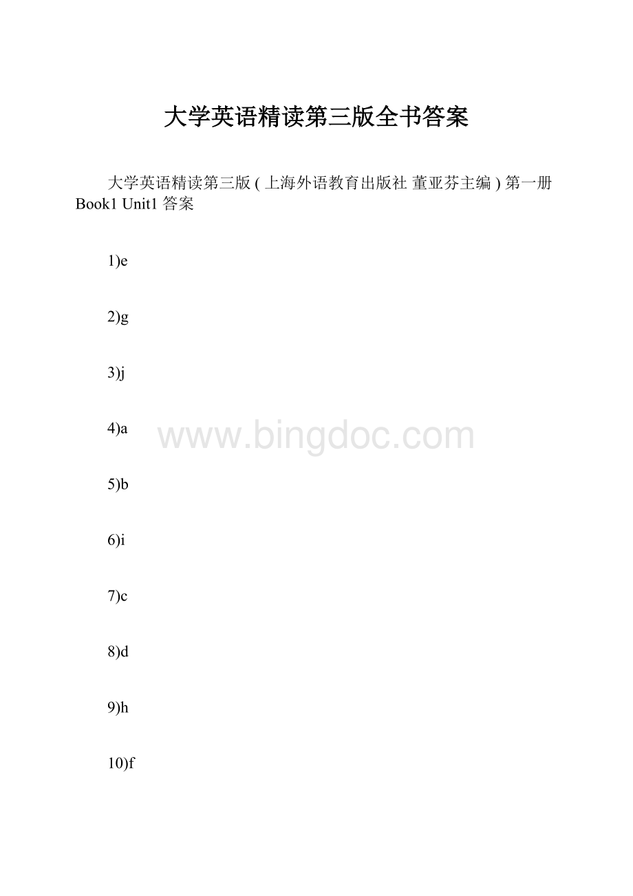 大学英语精读第三版全书答案Word文件下载.docx