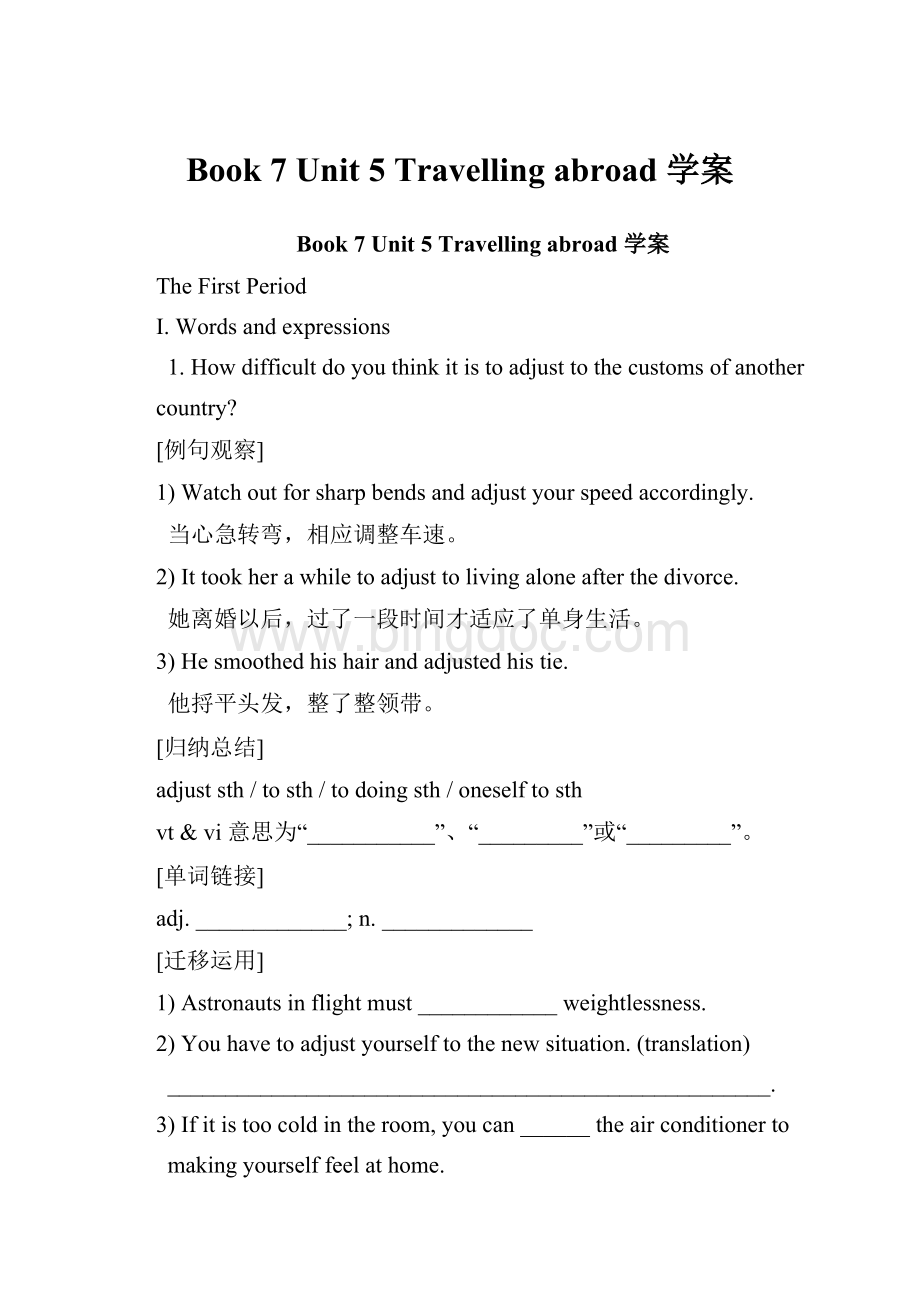 Book 7 Unit 5 Travelling abroad 学案文档格式.docx_第1页