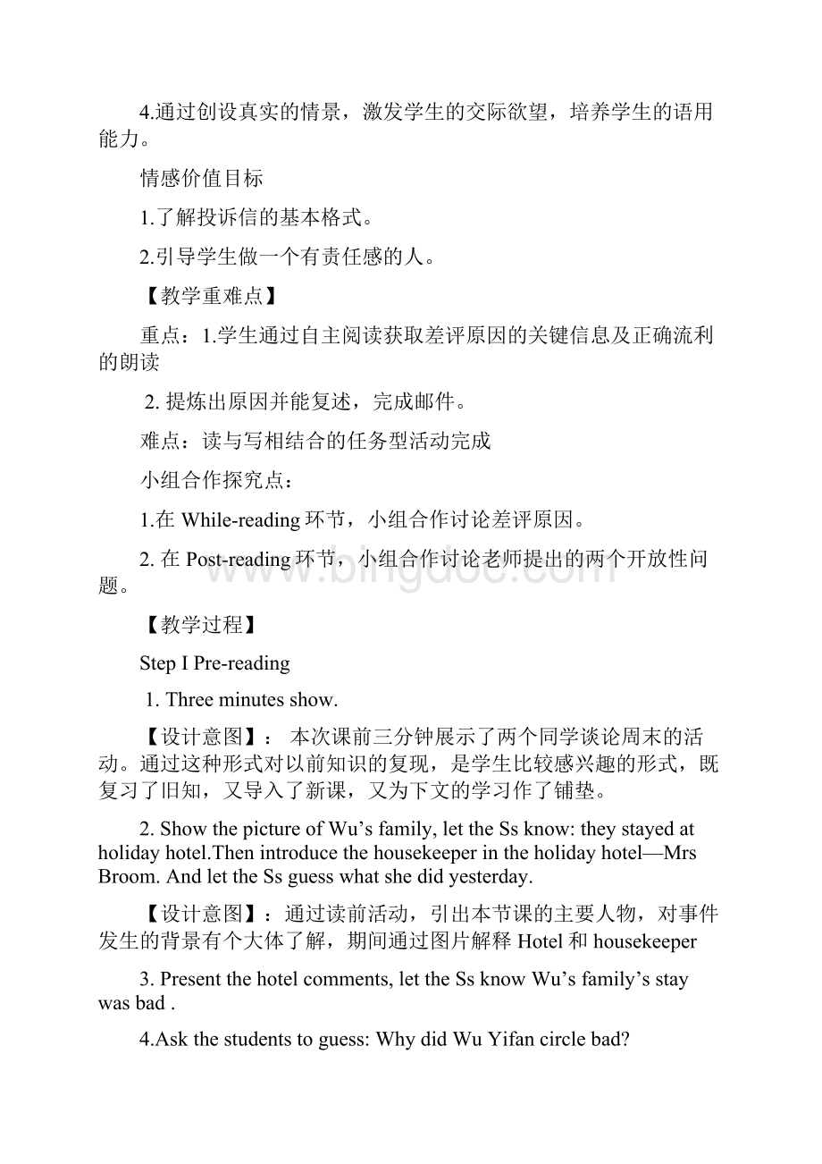 小学英语Unit2LastweekendBReadandwrite教学设计学情分析教材分析课后反思.docx_第2页