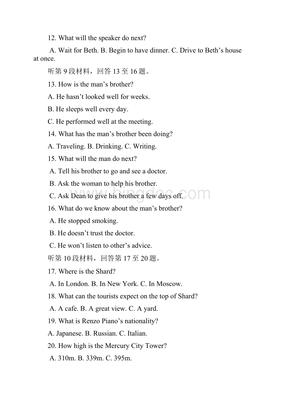 广西陆川县中学学年高一上学期期末考试英语Word格式.docx_第3页