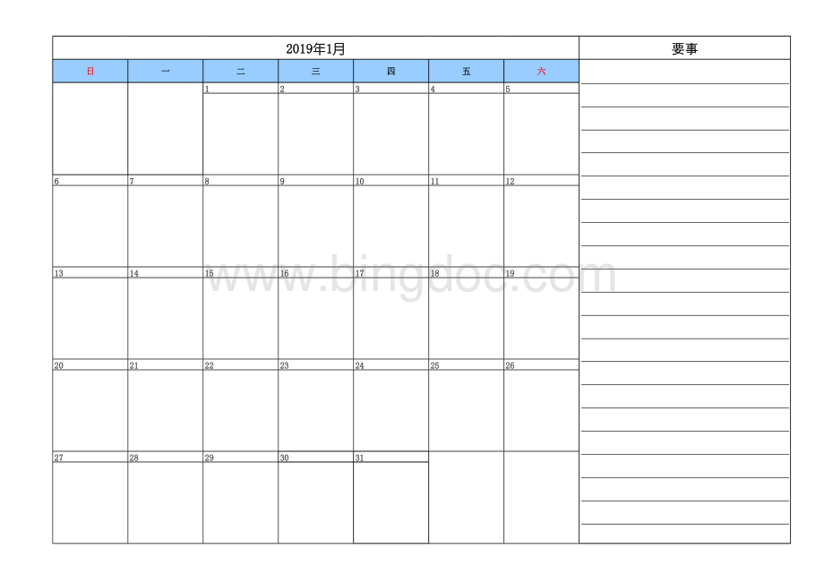 模板-2019年月历行事历(含要事一览)A4打印版.xlsx