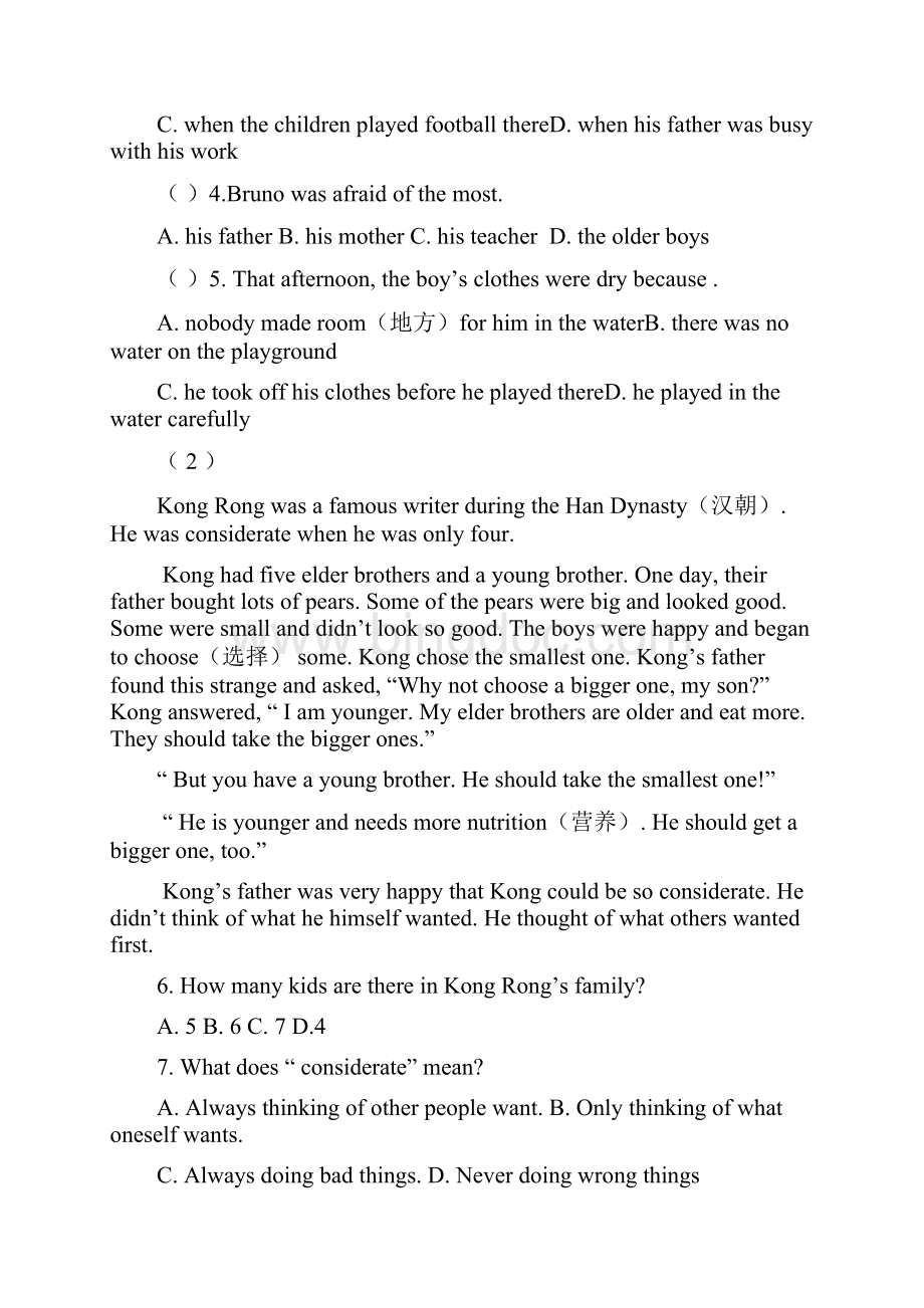 人教版八年级英语上册阅读理解专练附答案.docx_第2页