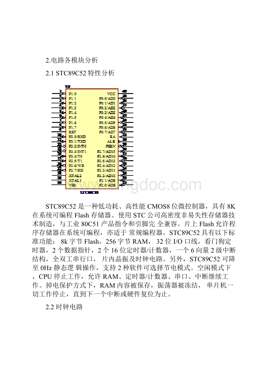 基于ADC0809的数字电压表.docx_第3页