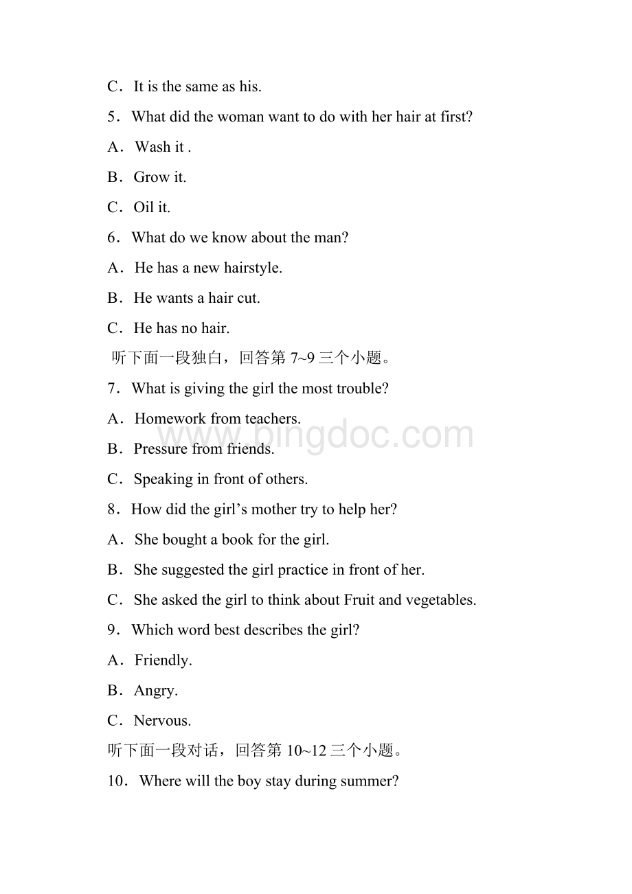 广州中考英语试题及答案WORD.docx_第2页