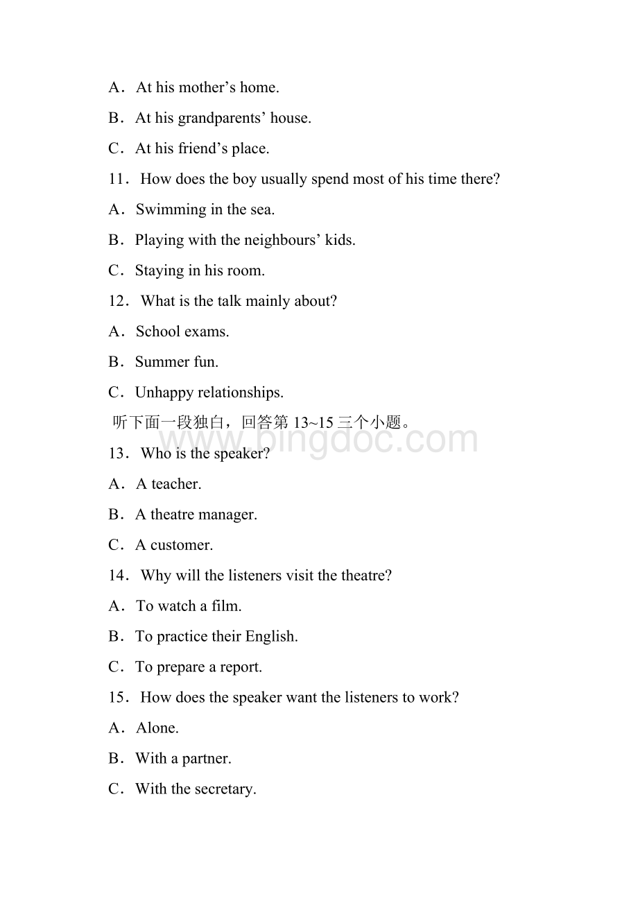 广州中考英语试题及答案WORD.docx_第3页
