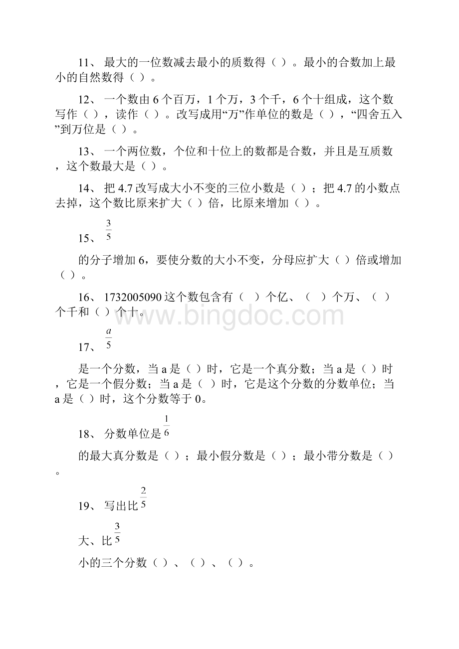 春季学期六年级数学第四单元总复习题Word格式文档下载.docx_第2页