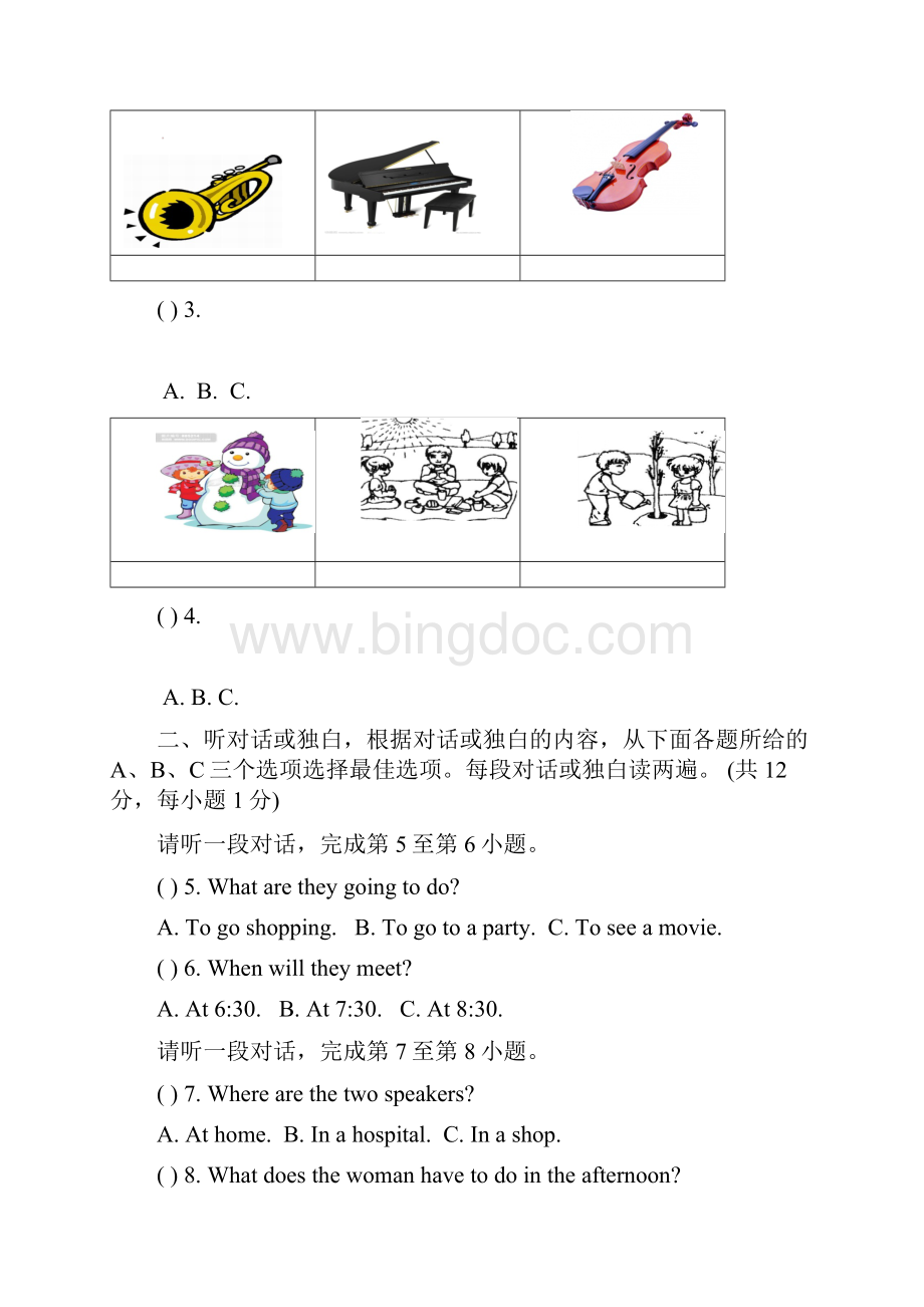 北京市 九年级英语上 期期末考试试题.docx_第2页