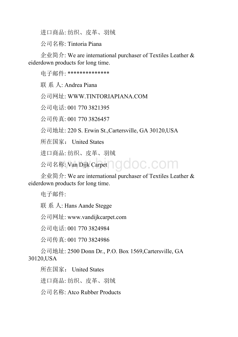 纺织国外进口商名录.docx_第2页