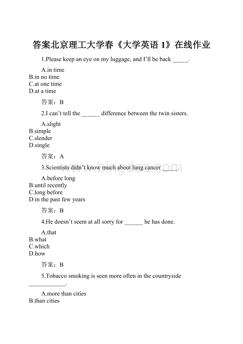 答案北京理工大学春《大学英语1》在线作业Word文档格式.docx_第1页