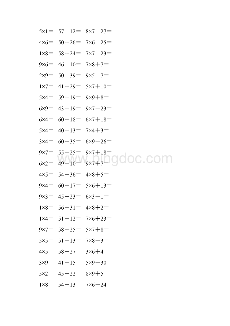 人教版二年级数学上册《表内乘法一》作业卡475Word格式文档下载.docx_第3页