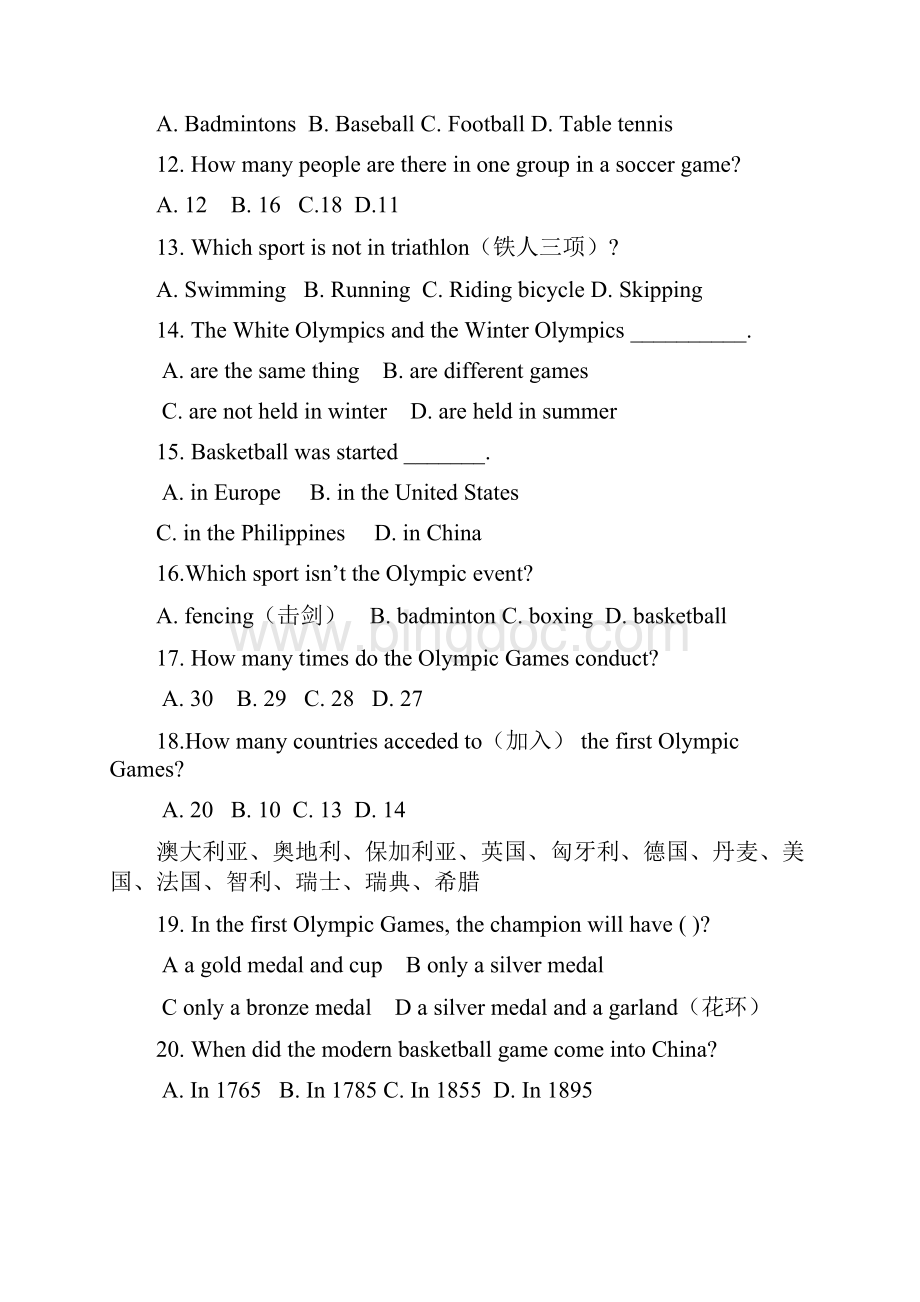 英语文化常识题大学生英语竞赛.docx_第2页