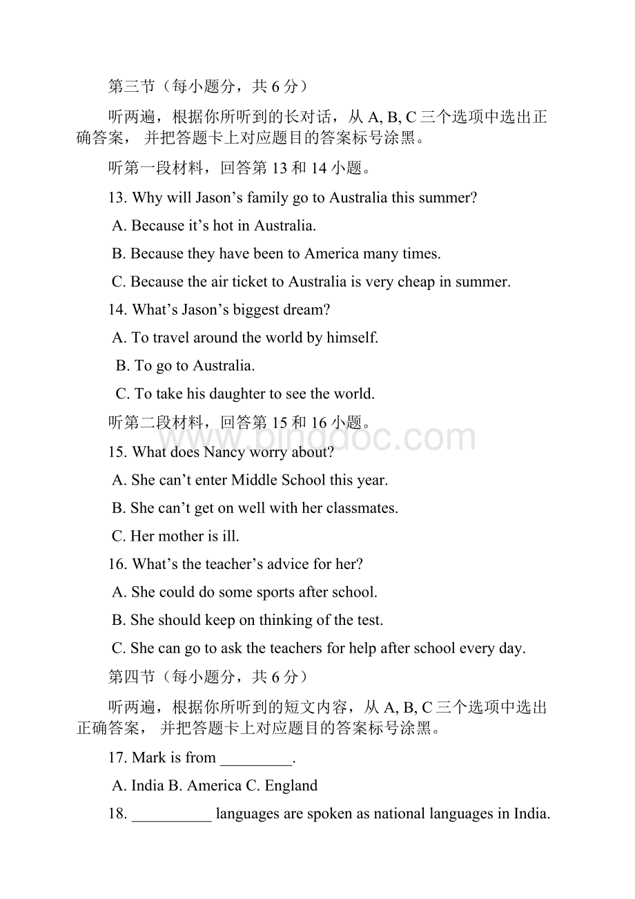 重庆一中初级学年第一次月考英语试题.docx_第2页