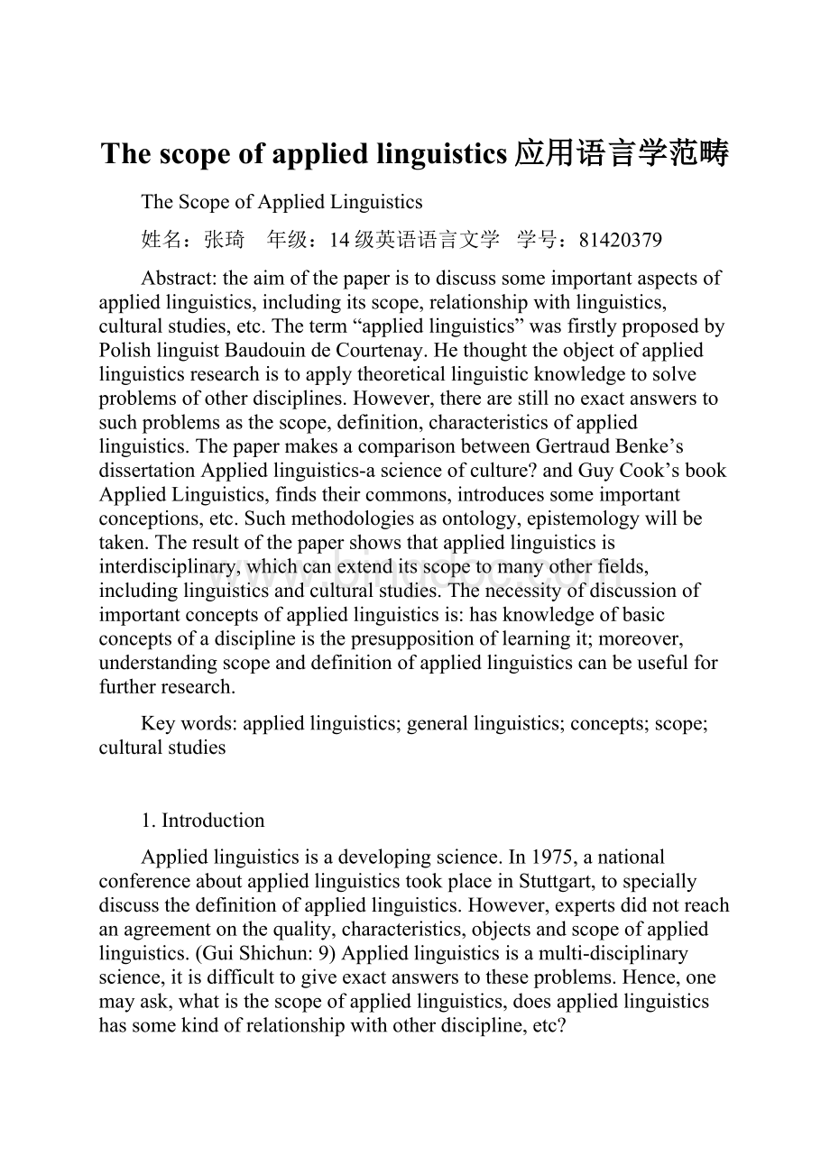 The scope of applied linguistics应用语言学范畴文档格式.docx