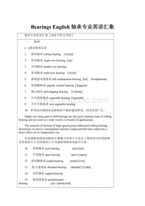 Bearings English轴承专业英语汇集.docx