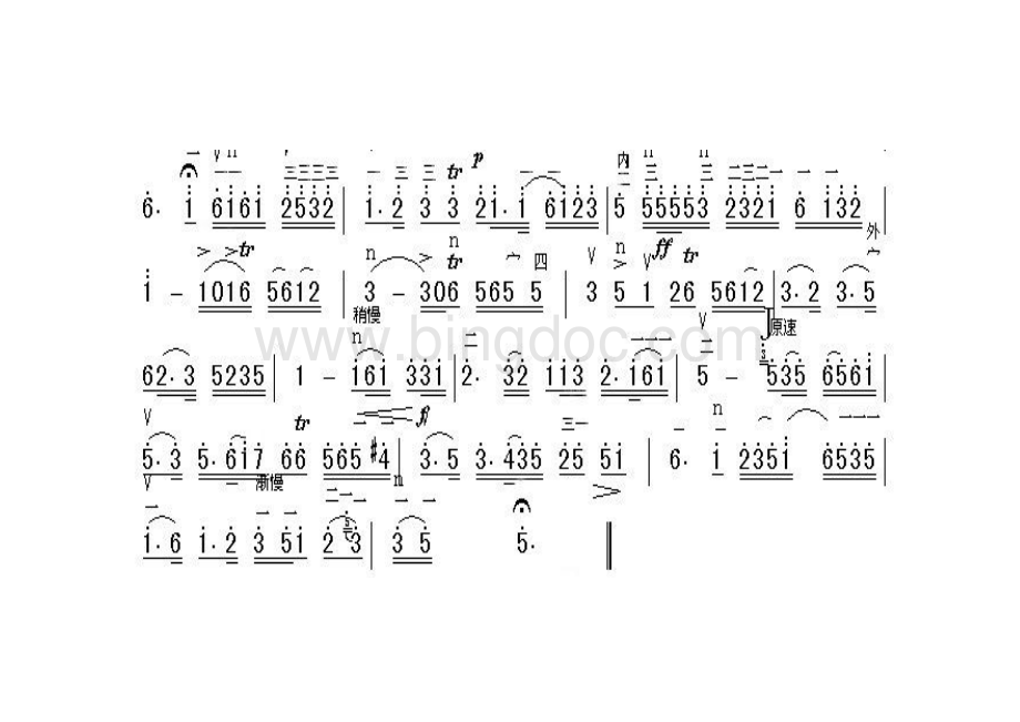 二泉映月二胡简谱Word文档格式.doc_第3页