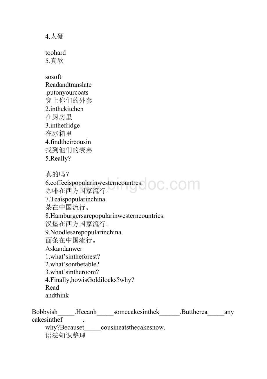 范文五年级英语上册U1U4复习资料苏教版Word文档格式.docx_第2页