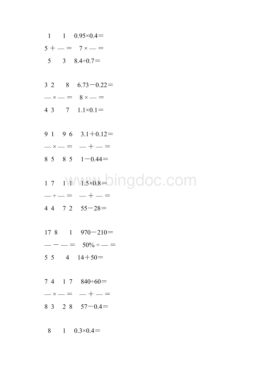 新编小学六年级数学毕业考试口算大全 127.docx_第3页