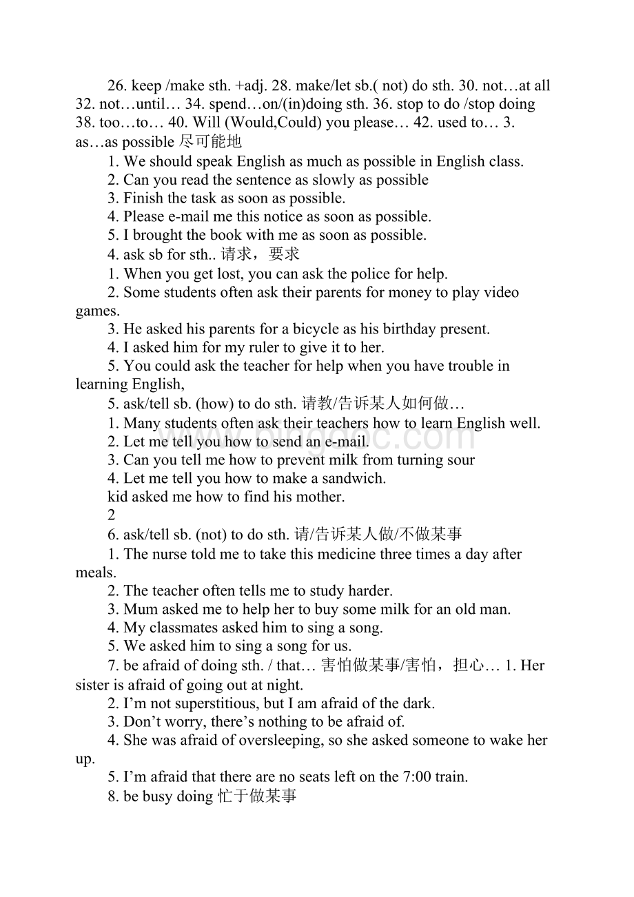 初三中考英语基础知识50个重点句型练习.docx_第2页