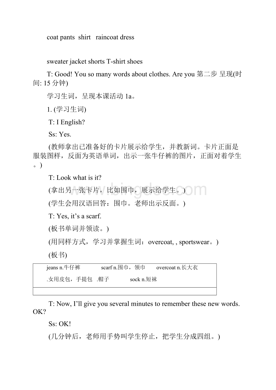 八年级仁爱英语unit教案Word文件下载.docx_第2页