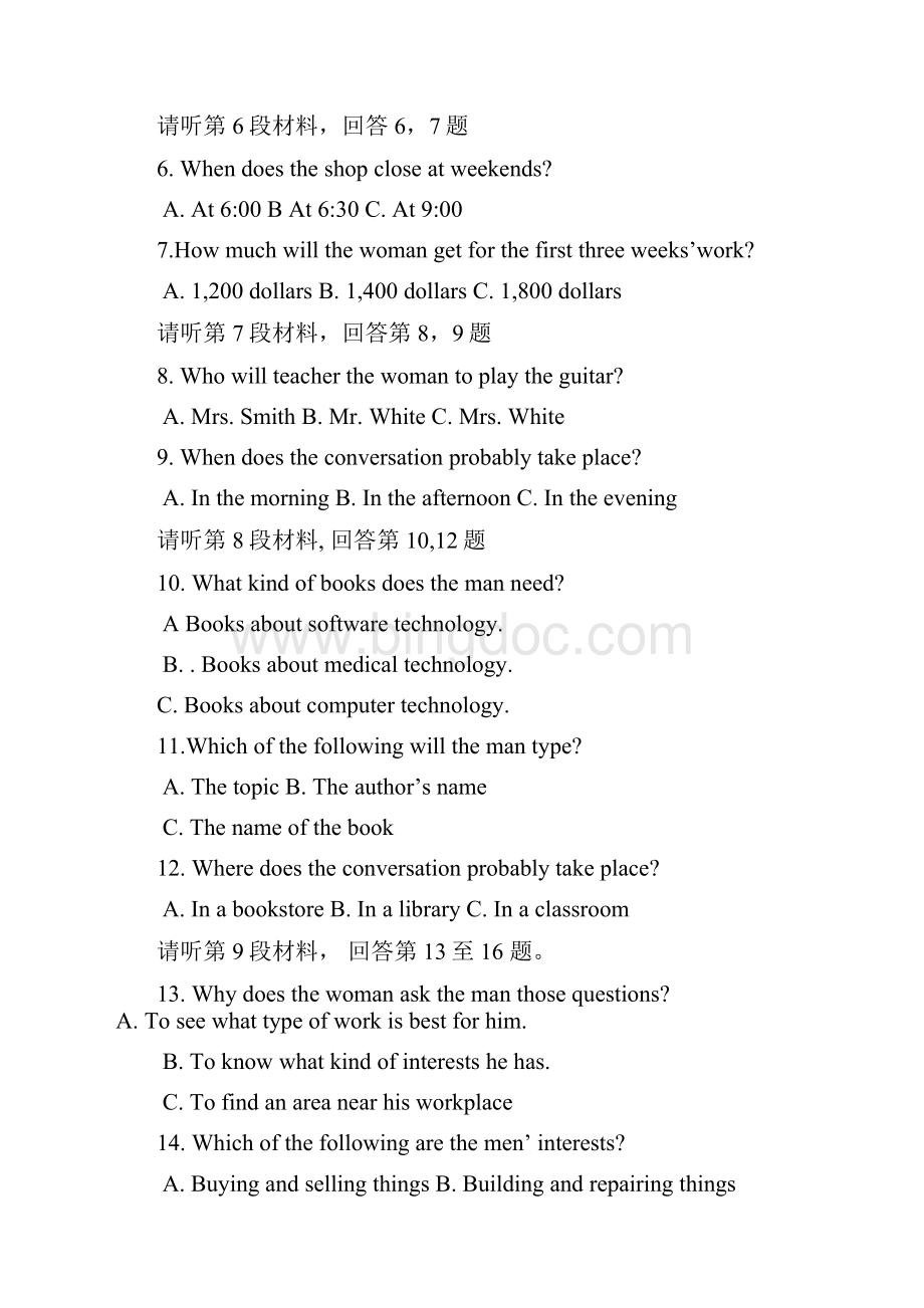 内蒙古包头市第三十三中学高三三模英语试题 含答案.docx_第2页