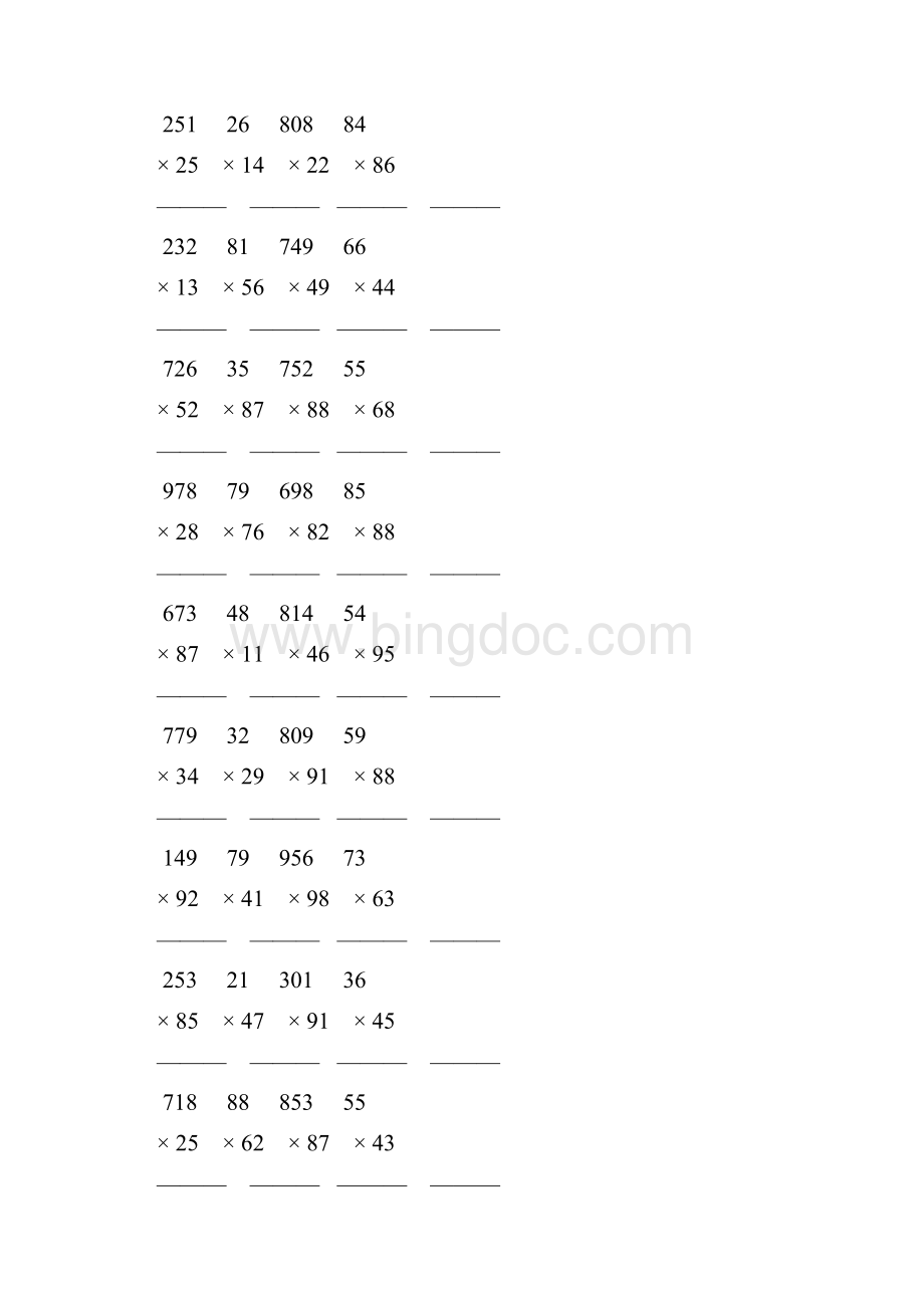 人教版小学四年级数学上册竖式乘法 225Word格式.docx_第2页