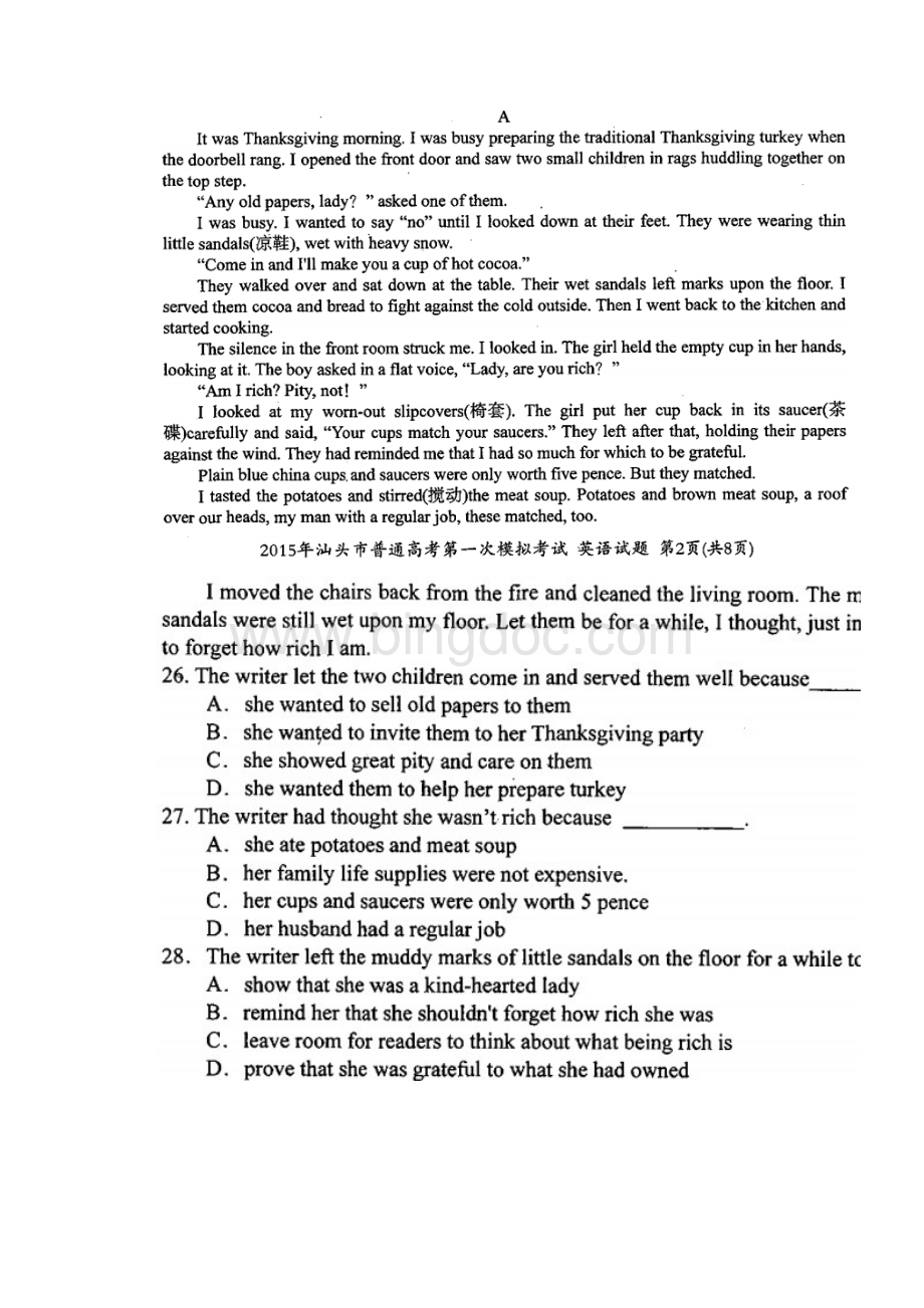 汕头市普通高考第一次模拟考试试题英语.docx_第3页
