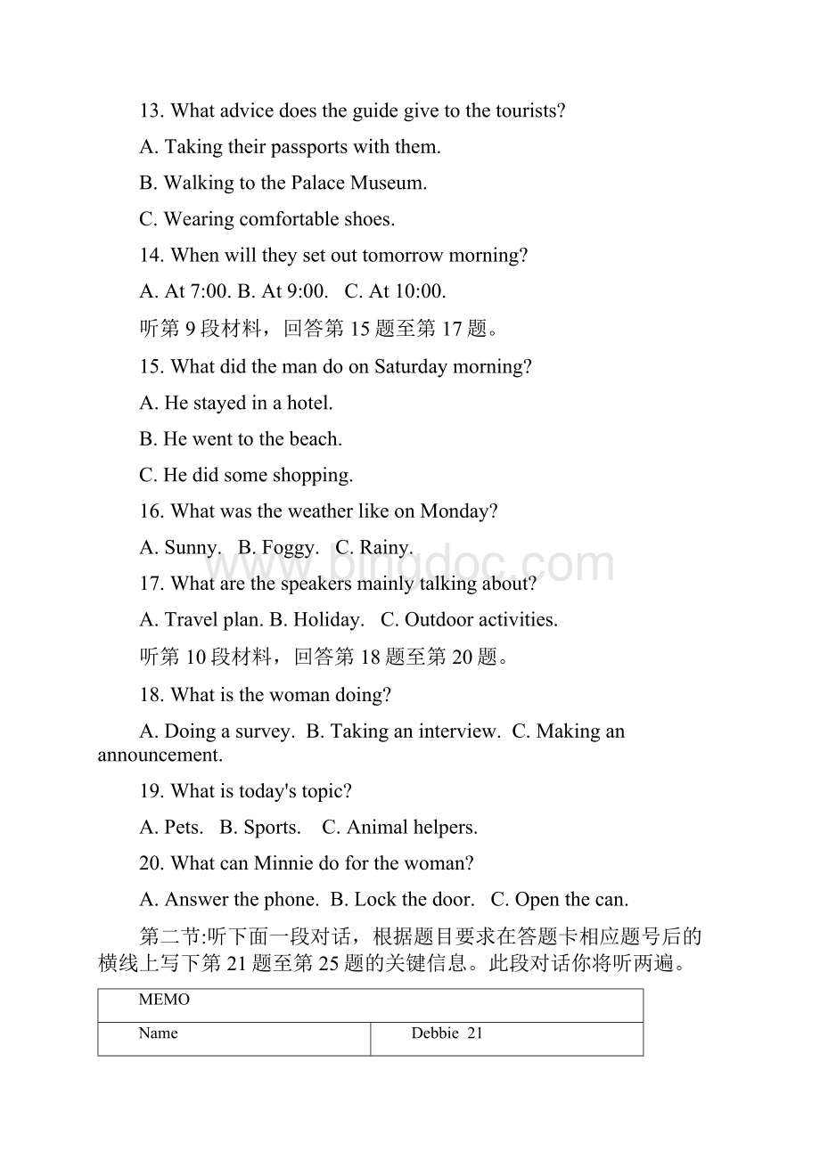 北京市高中第一次合格性考试英语含答案.docx_第3页