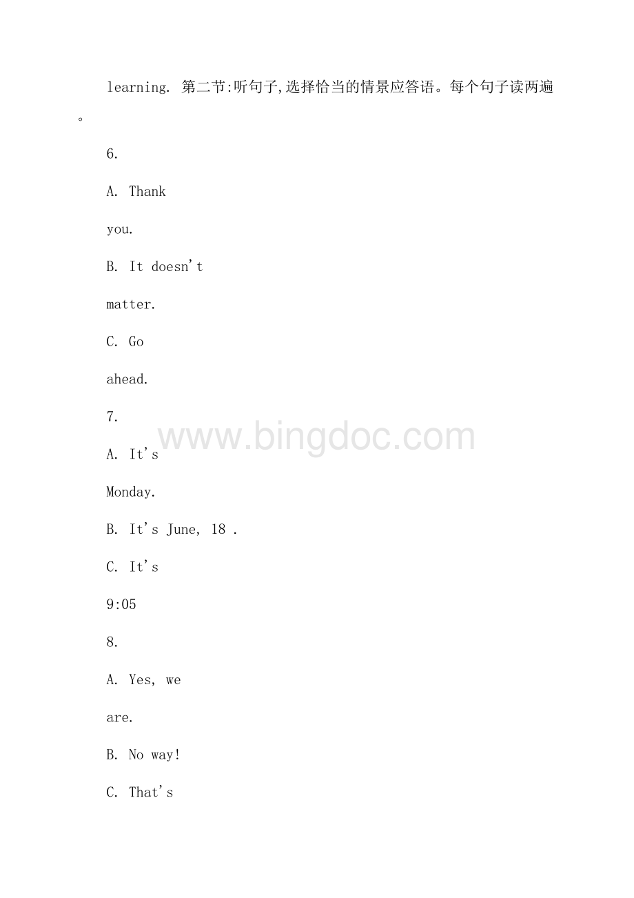 甘肃省武威市凉州区中考英语真题试题(含答案).docx_第2页