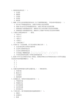 高级经济师商业考点国际航空出口货运业务的流程考试题库Word文件下载.docx