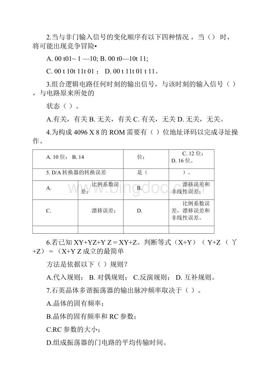 南京信息工程大学数电考试.docx_第2页