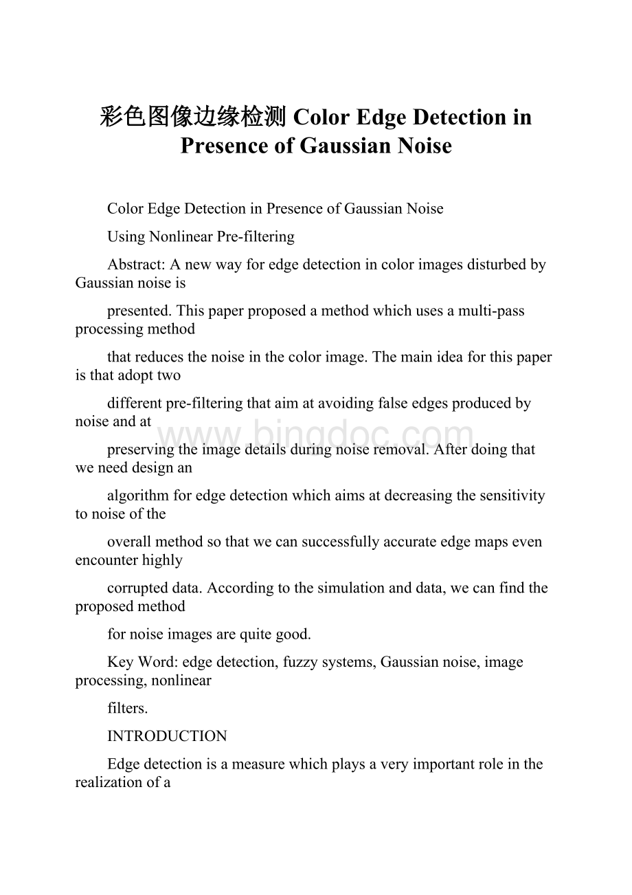 彩色图像边缘检测Color Edge Detection in Presence of Gaussian Noise.docx_第1页
