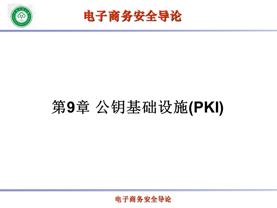 电子商务.ppt