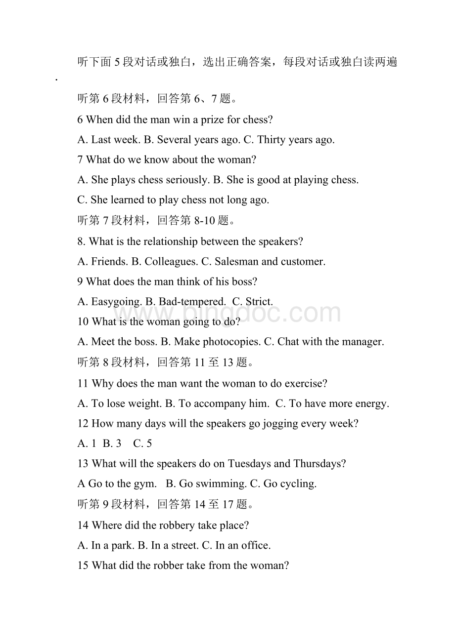 高二上学期期末模块考试英语试题 含答案Word下载.docx_第2页