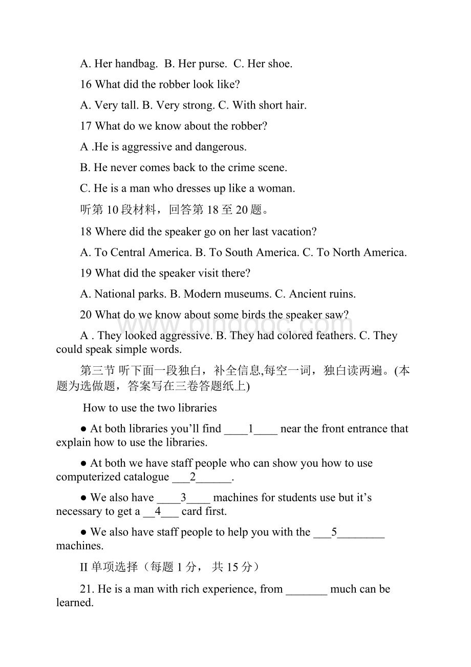 高二上学期期末模块考试英语试题 含答案Word下载.docx_第3页