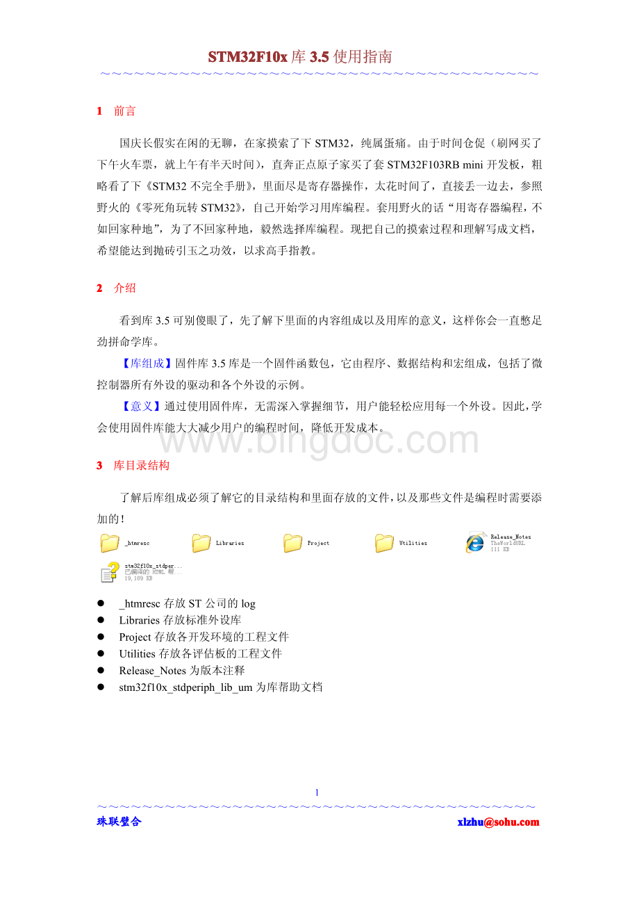 Stmfx固件库使用指南资料下载.pdf