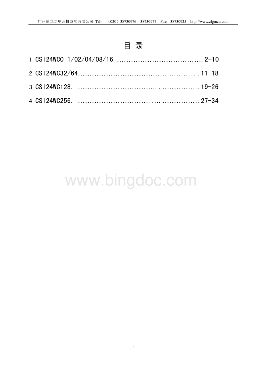 中文数据手册ATC系列.pdf