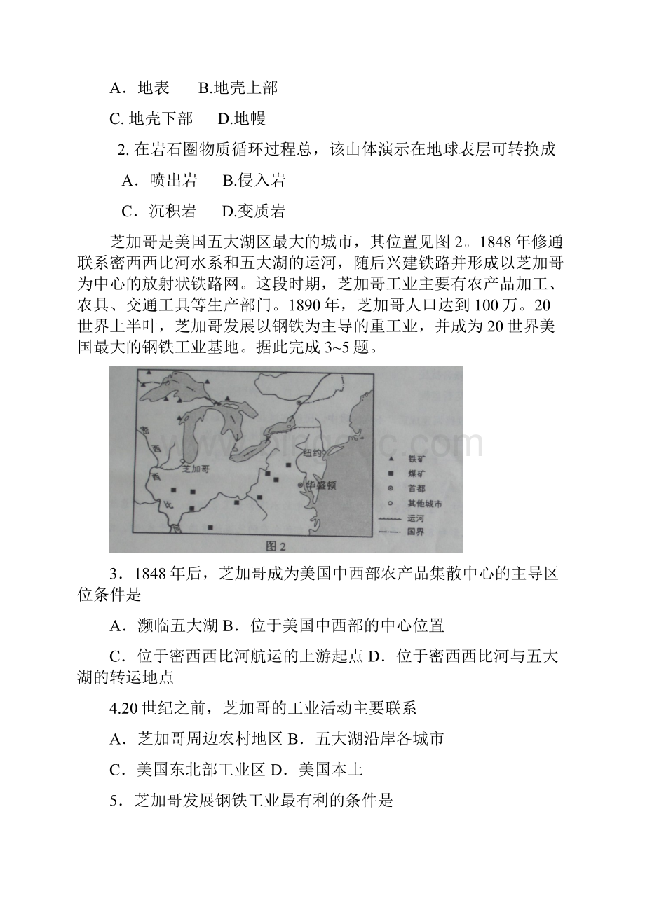 广西高考文综试题Word文档格式.docx_第2页