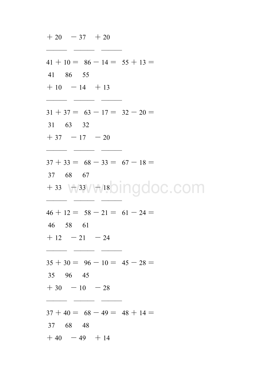 小学二年级数学上册100以内的加减法笔算练习题 55.docx_第2页