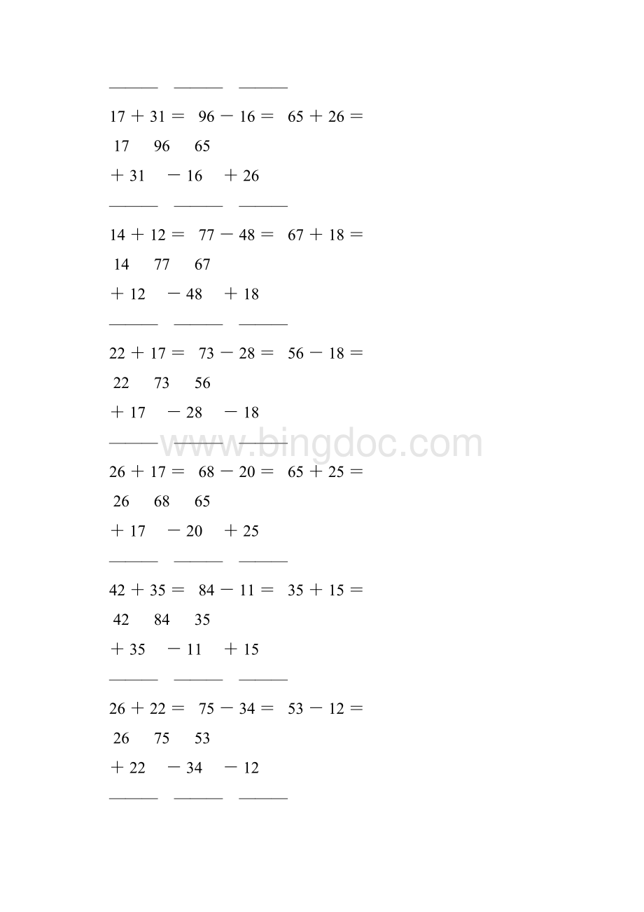 小学二年级数学上册100以内的加减法笔算练习题 55.docx_第3页
