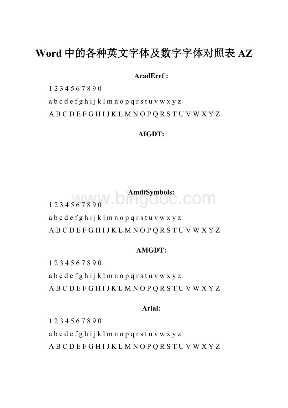 Word中的各种英文字体及数字字体对照表AZ.docx_第1页