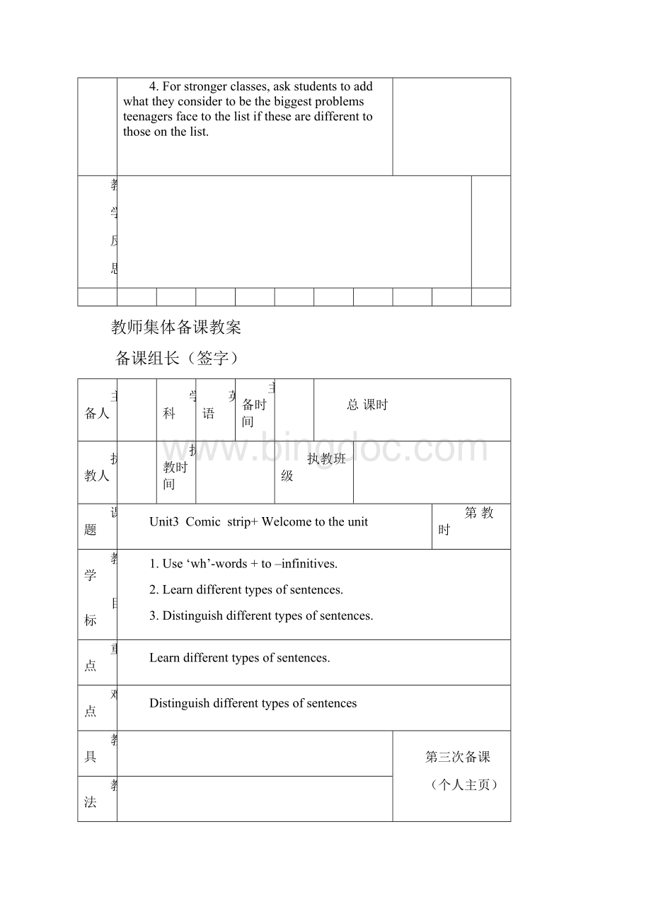 牛津译林版九上全册unit3.docx_第3页